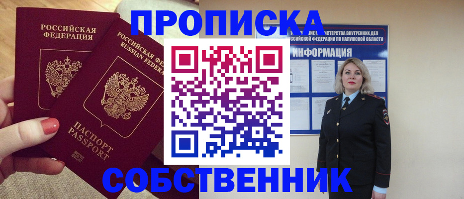 временная регистрация для школы в Арске