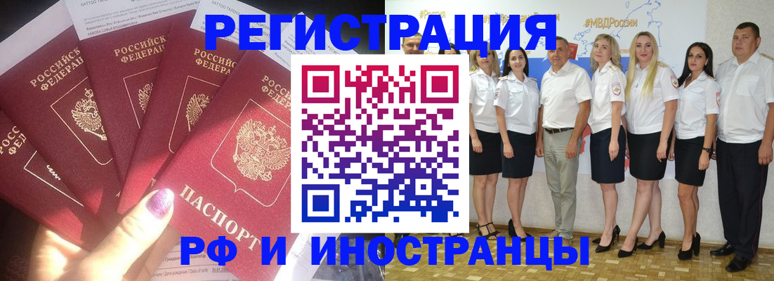 прописка паспорт в Арске