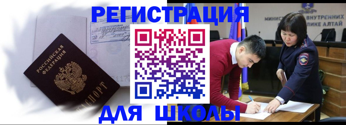 временная регистрация адрес в Арске