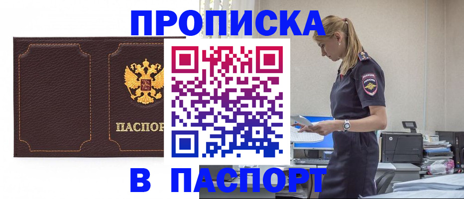 миграционный учет в Арске