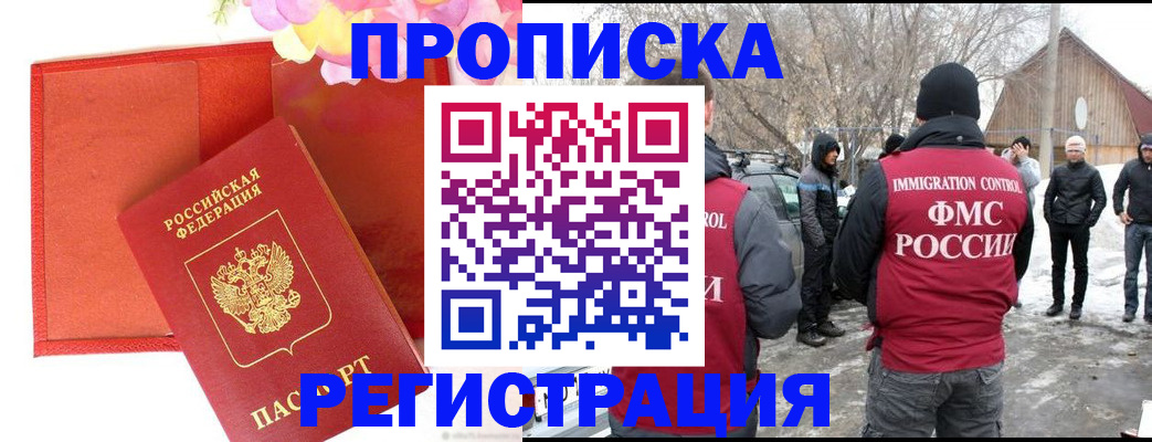 прописка гарантия в Арске