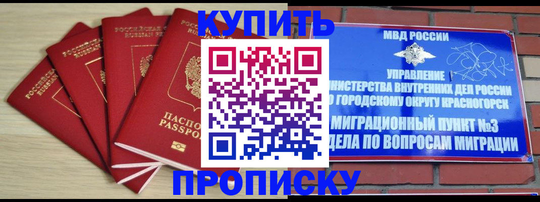 временная регистрация для всех в Арске