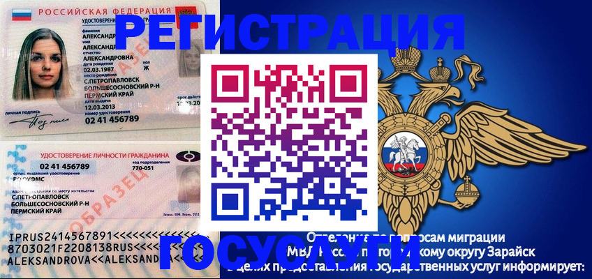 прописка в квартире в Арске