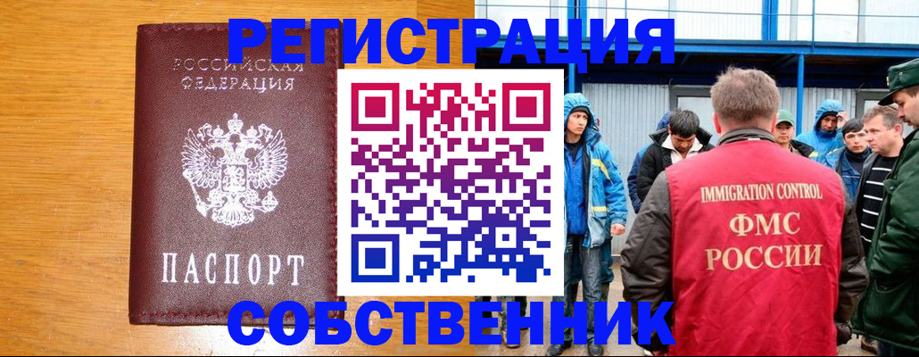 временная регистрация недорого в Арске